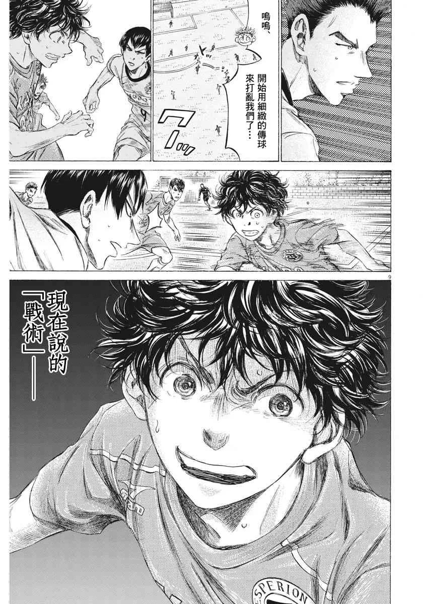 161话 第10页