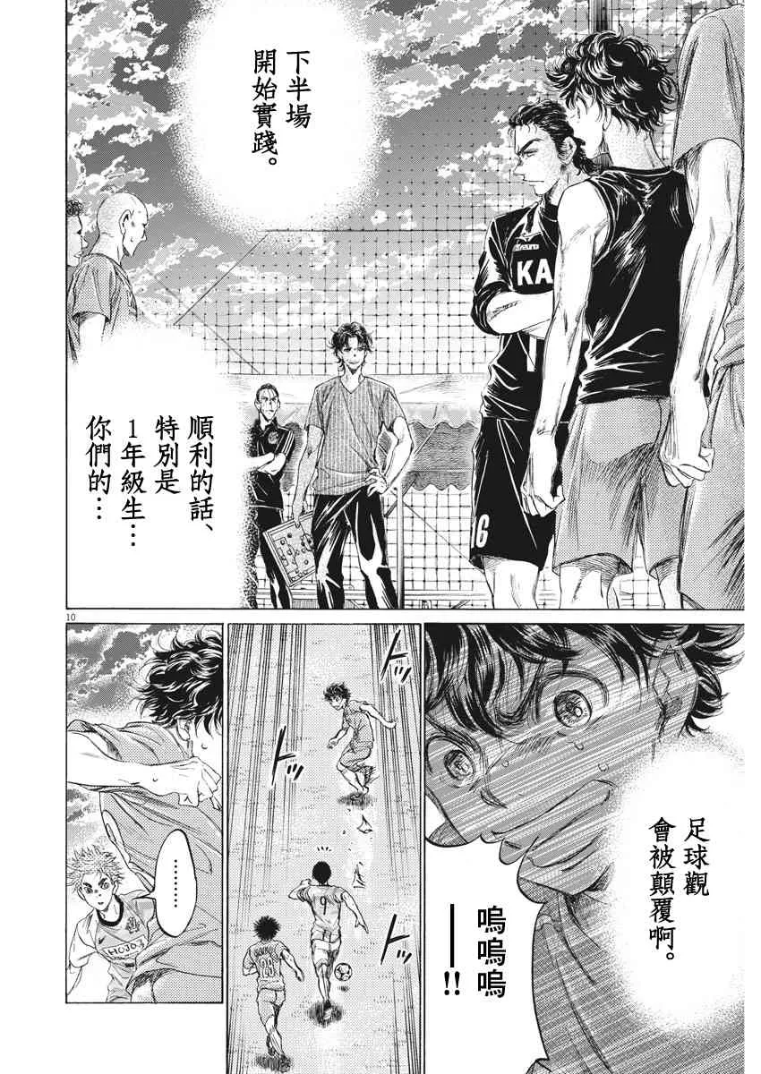 161话 第11页