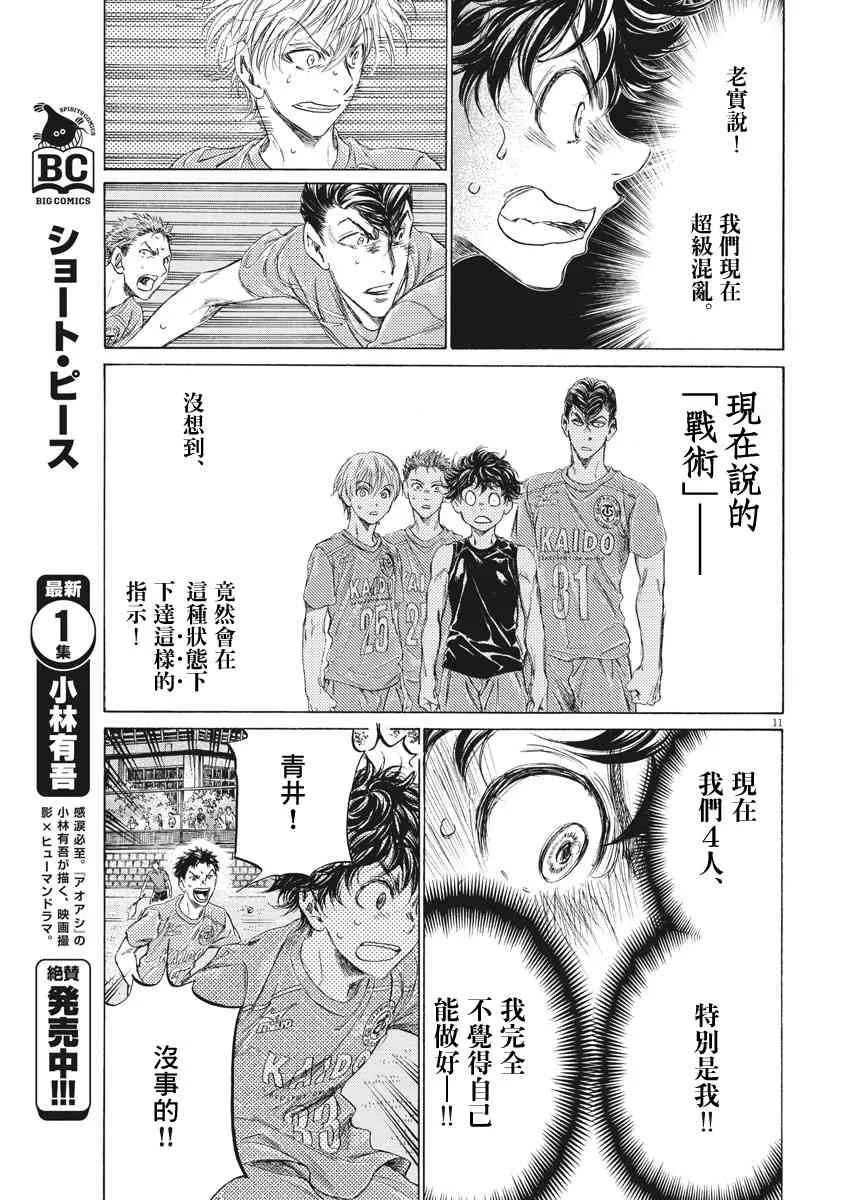 161话 第12页