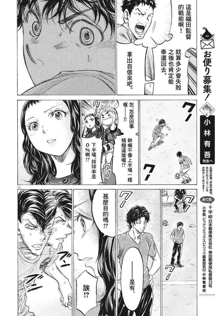 161话 第13页