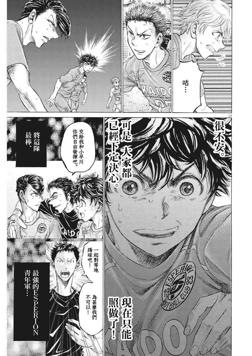 161话 第14页