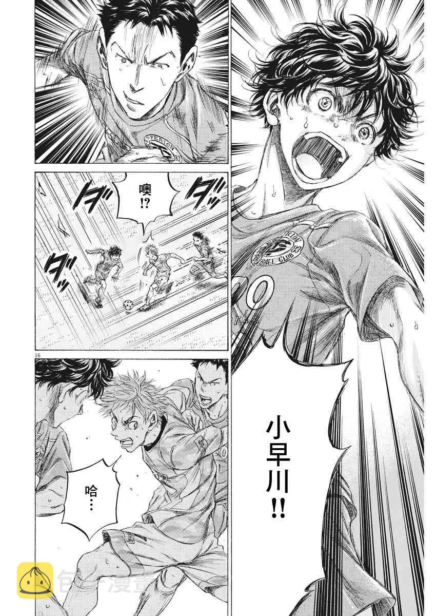 161话 第17页