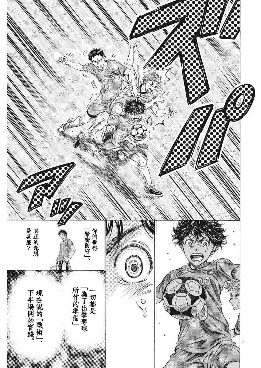 161话 第18页