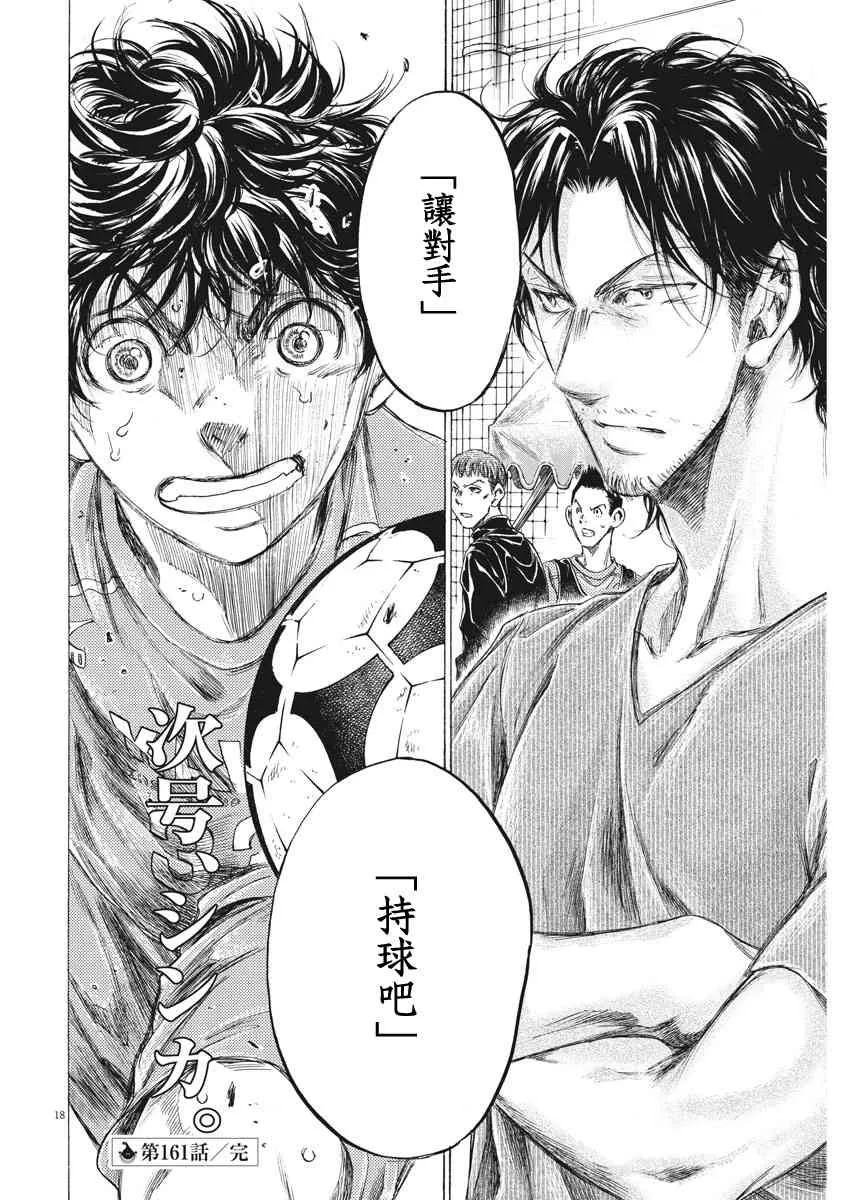 161话 第19页