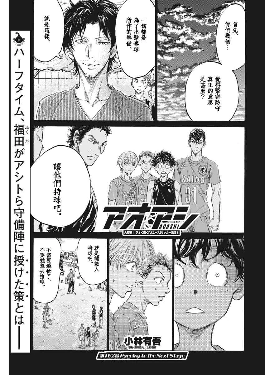162话 第1页