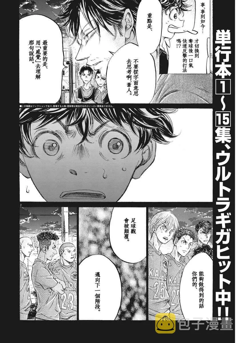 162话 第2页
