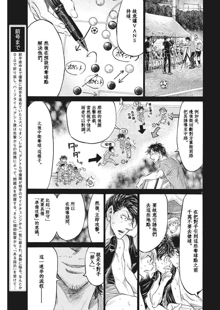 162话 第3页