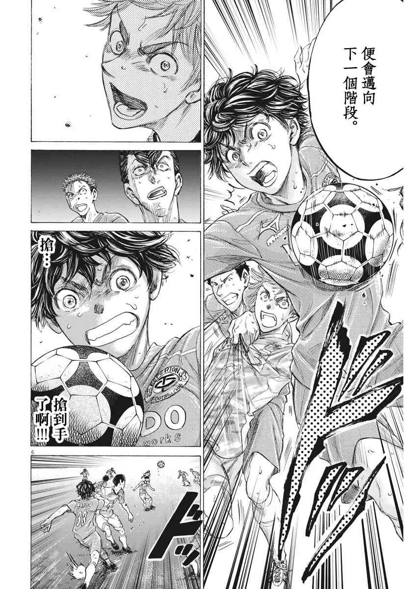 162话 第6页