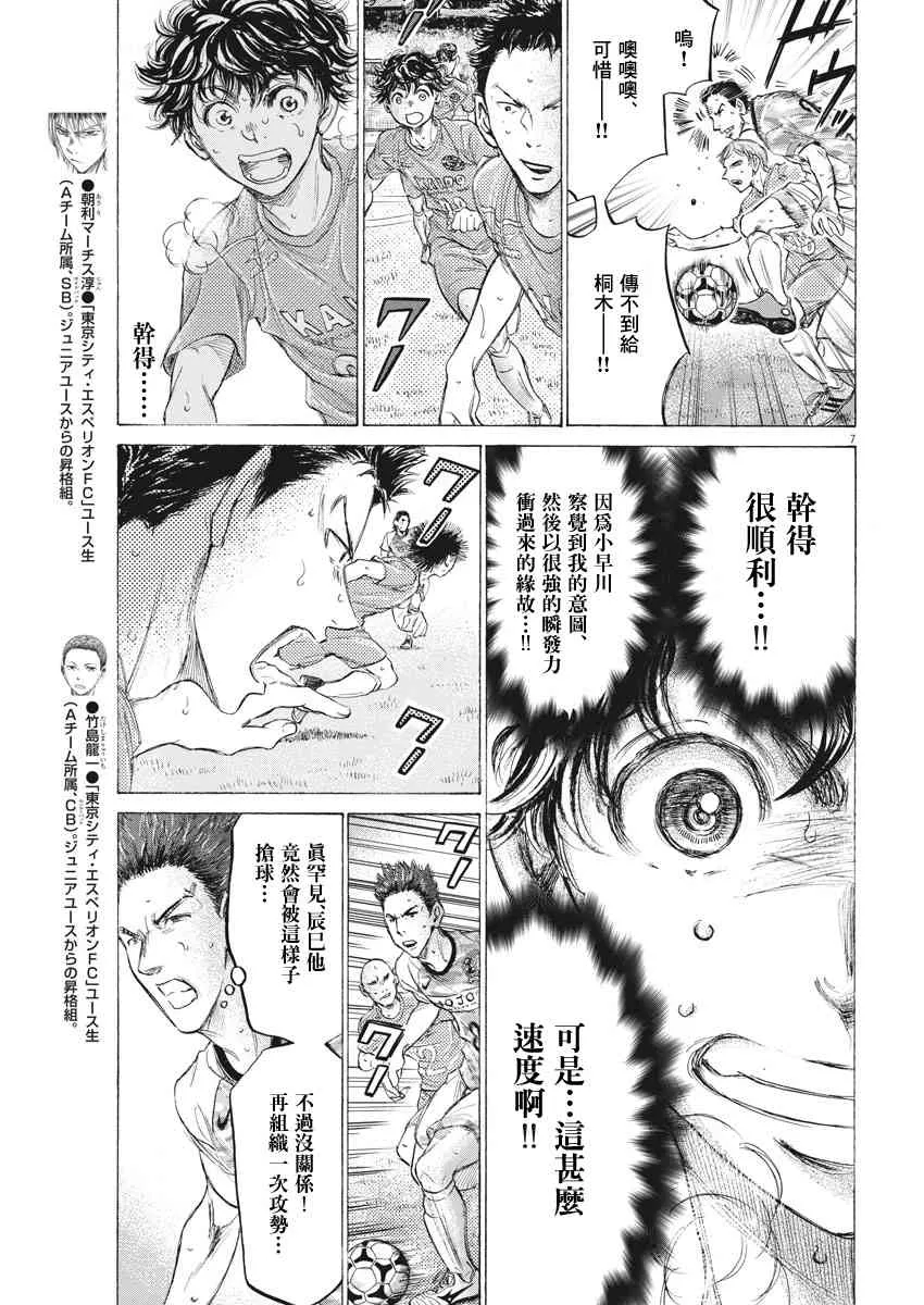 162话 第7页
