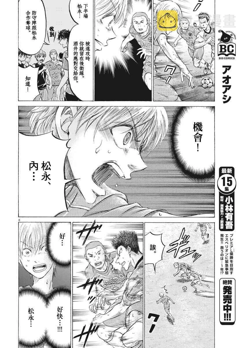 162话 第8页