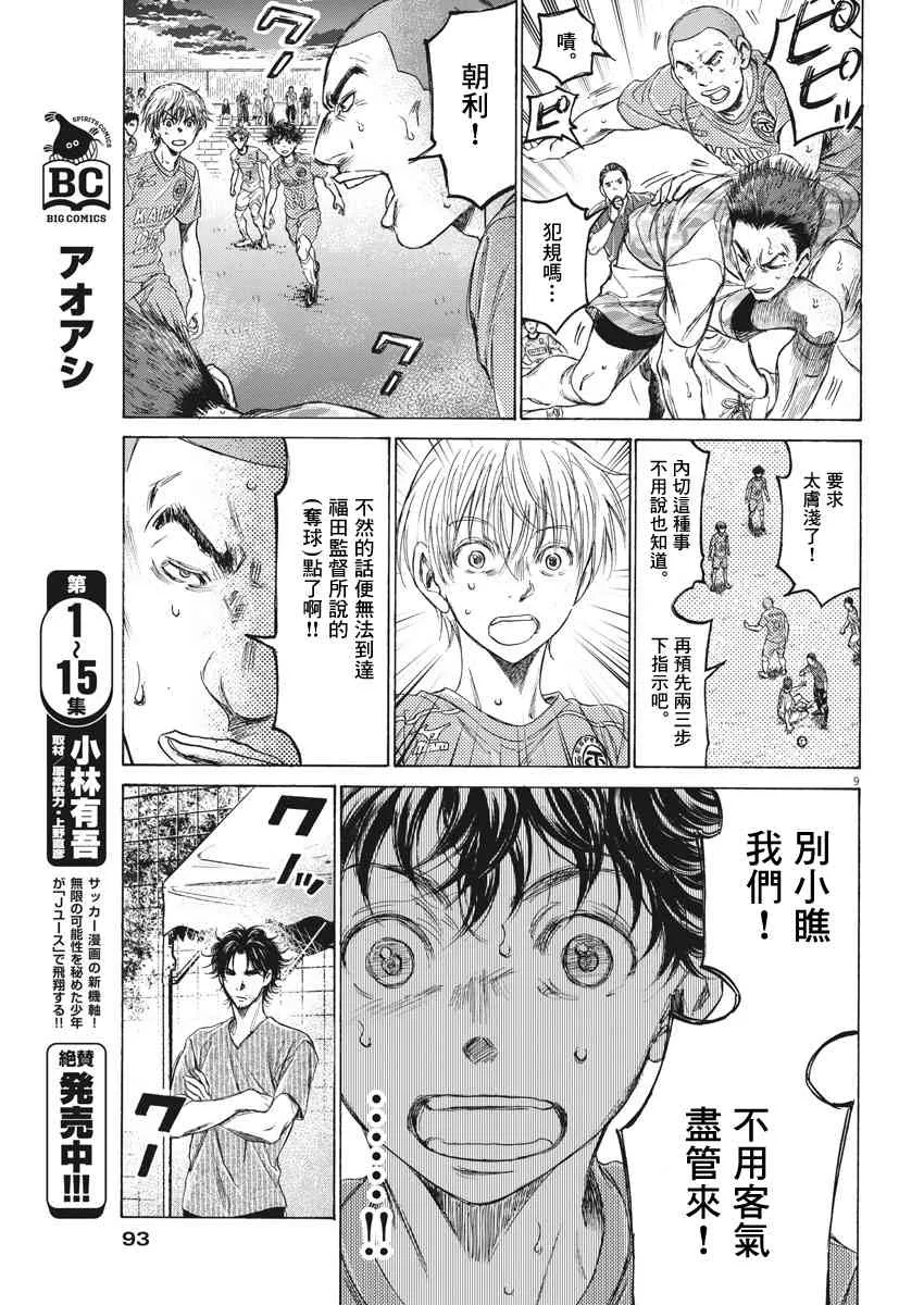 162话 第9页