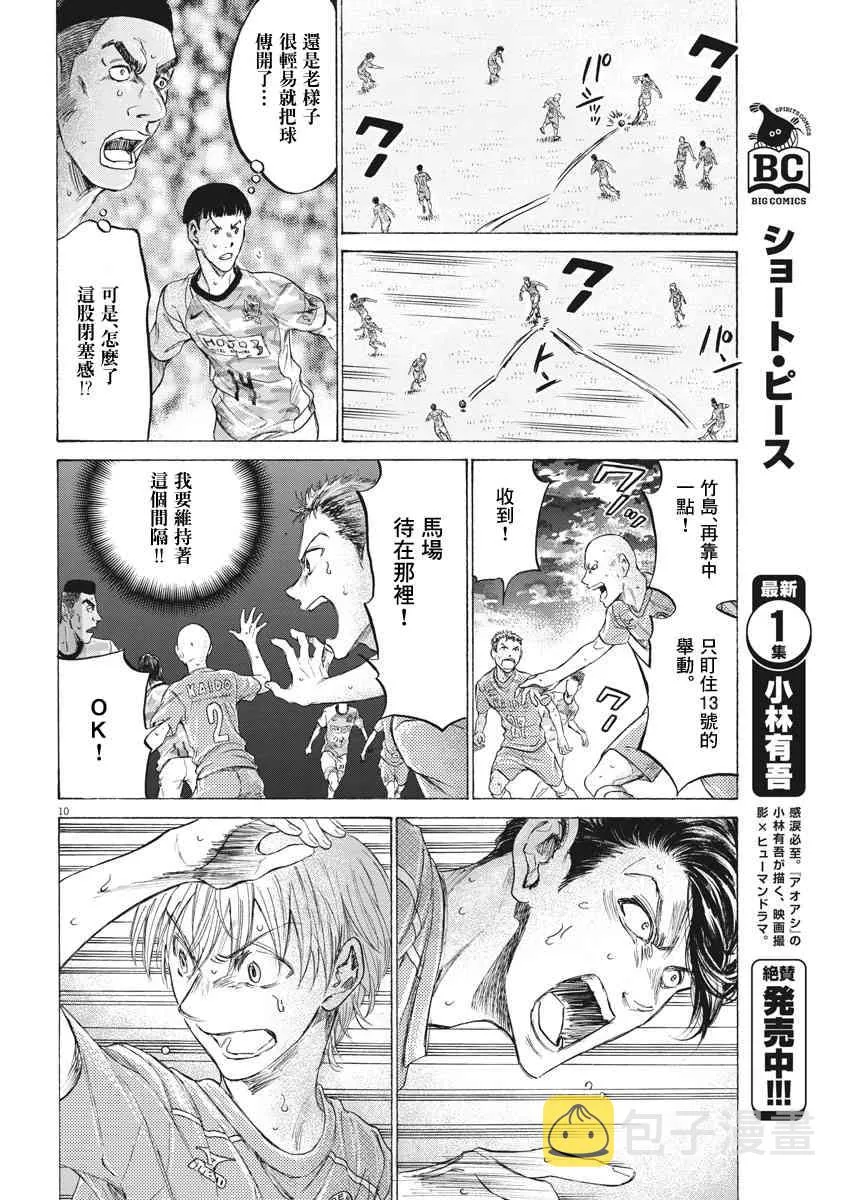 162话 第10页