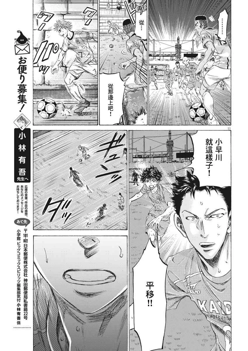 162话 第11页
