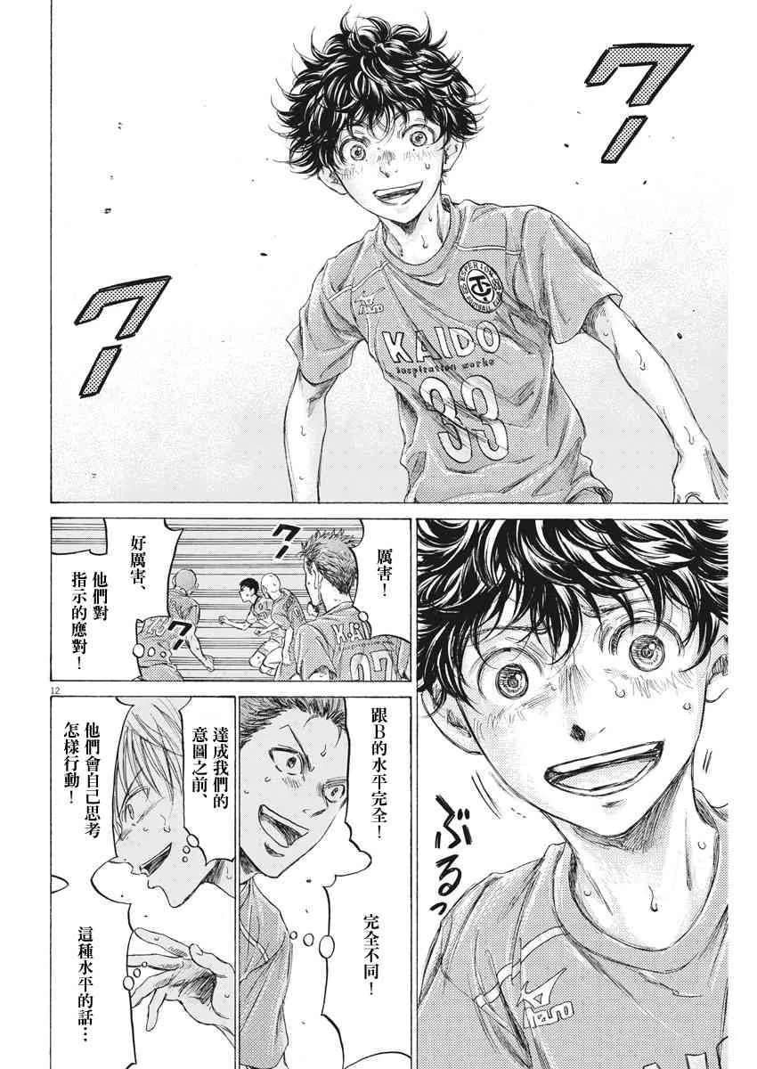 162话 第12页