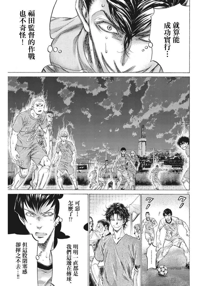 162话 第13页