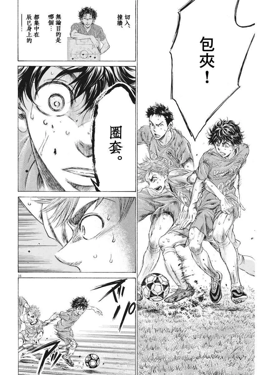 162话 第16页