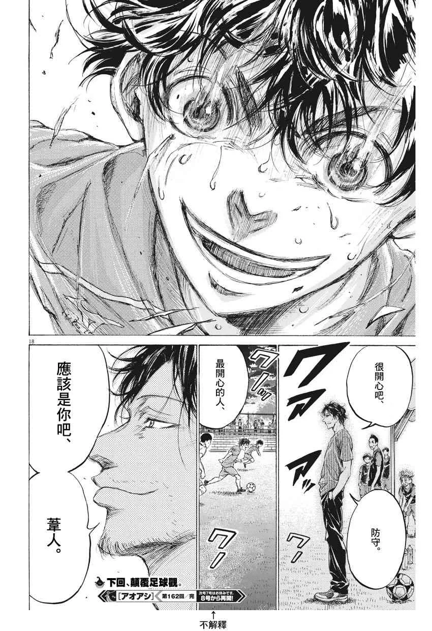 162话 第18页