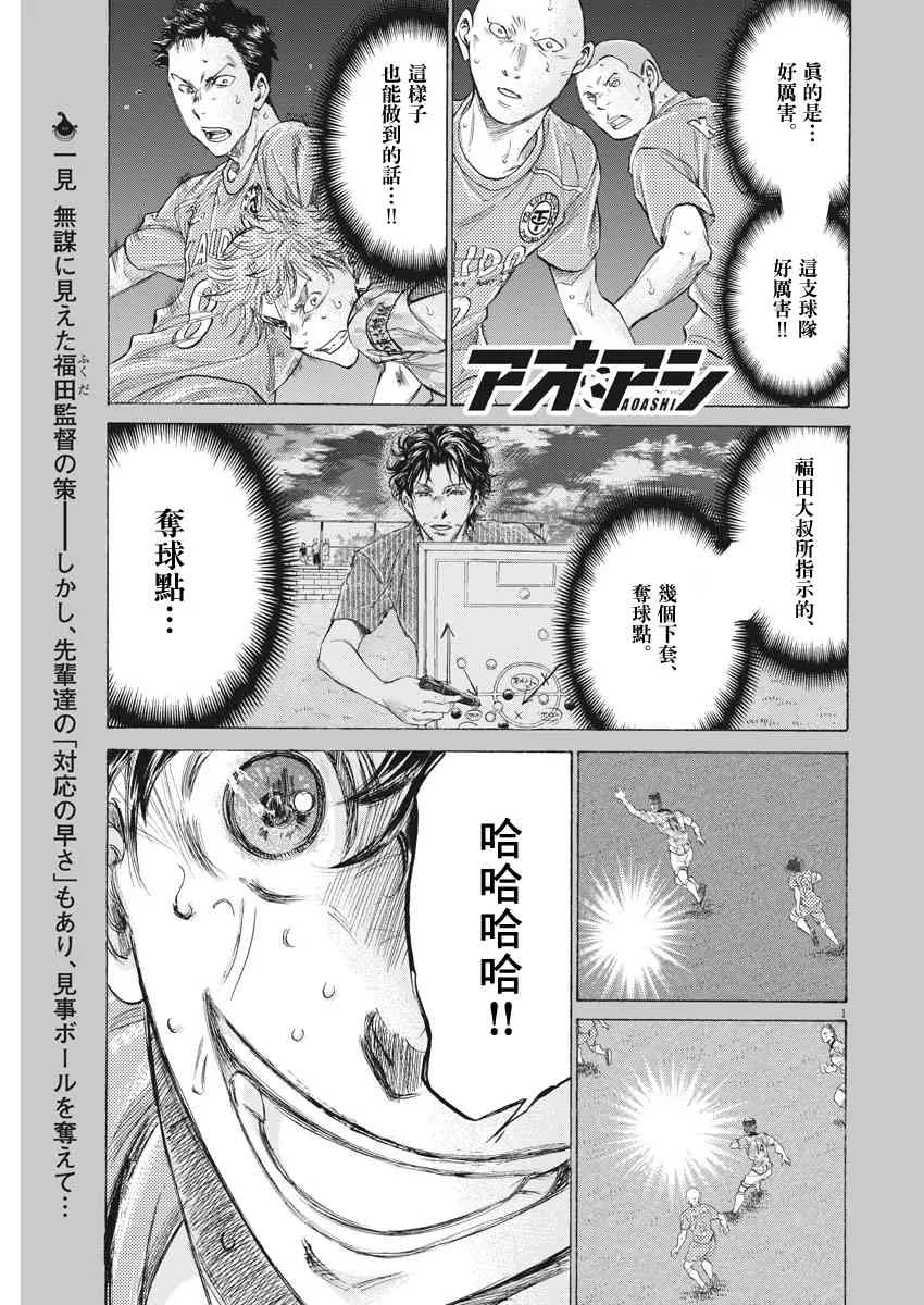 163话 第1页