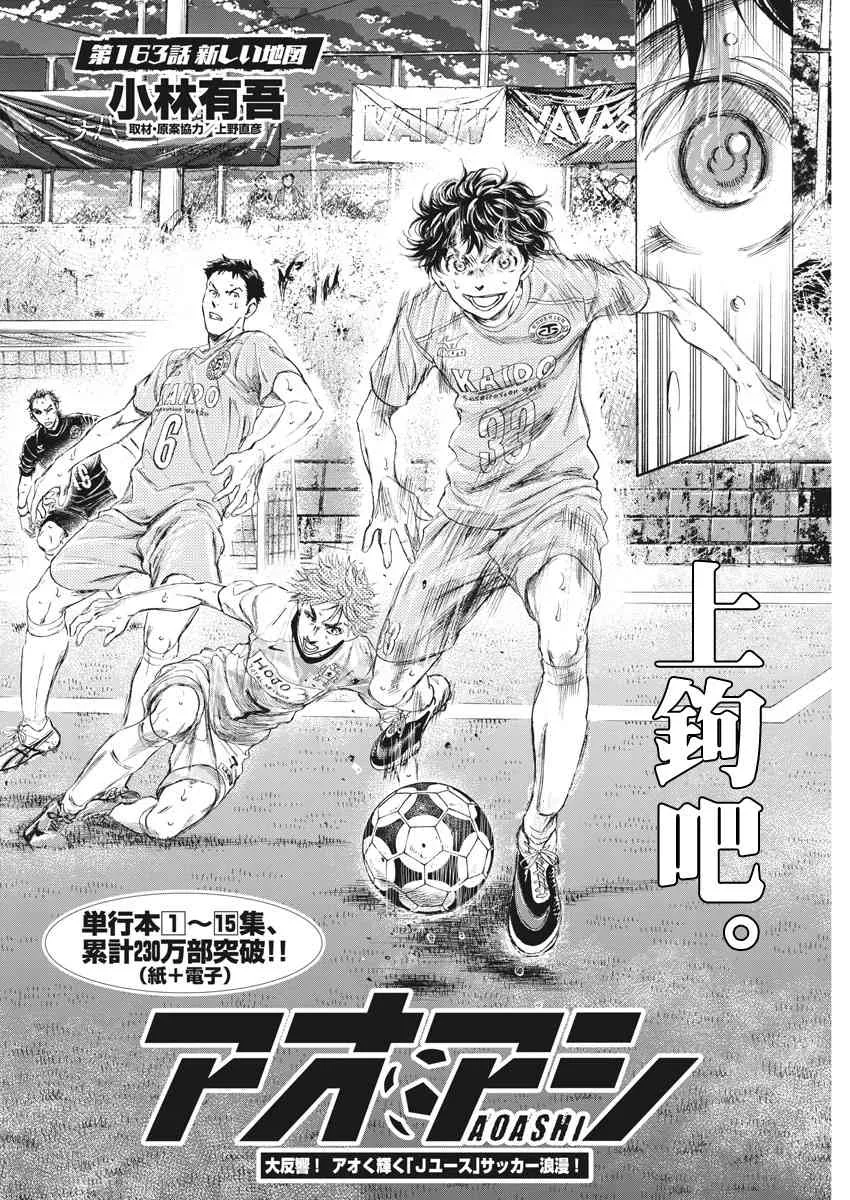 163话 第2页