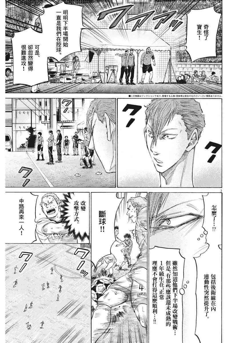 163话 第3页