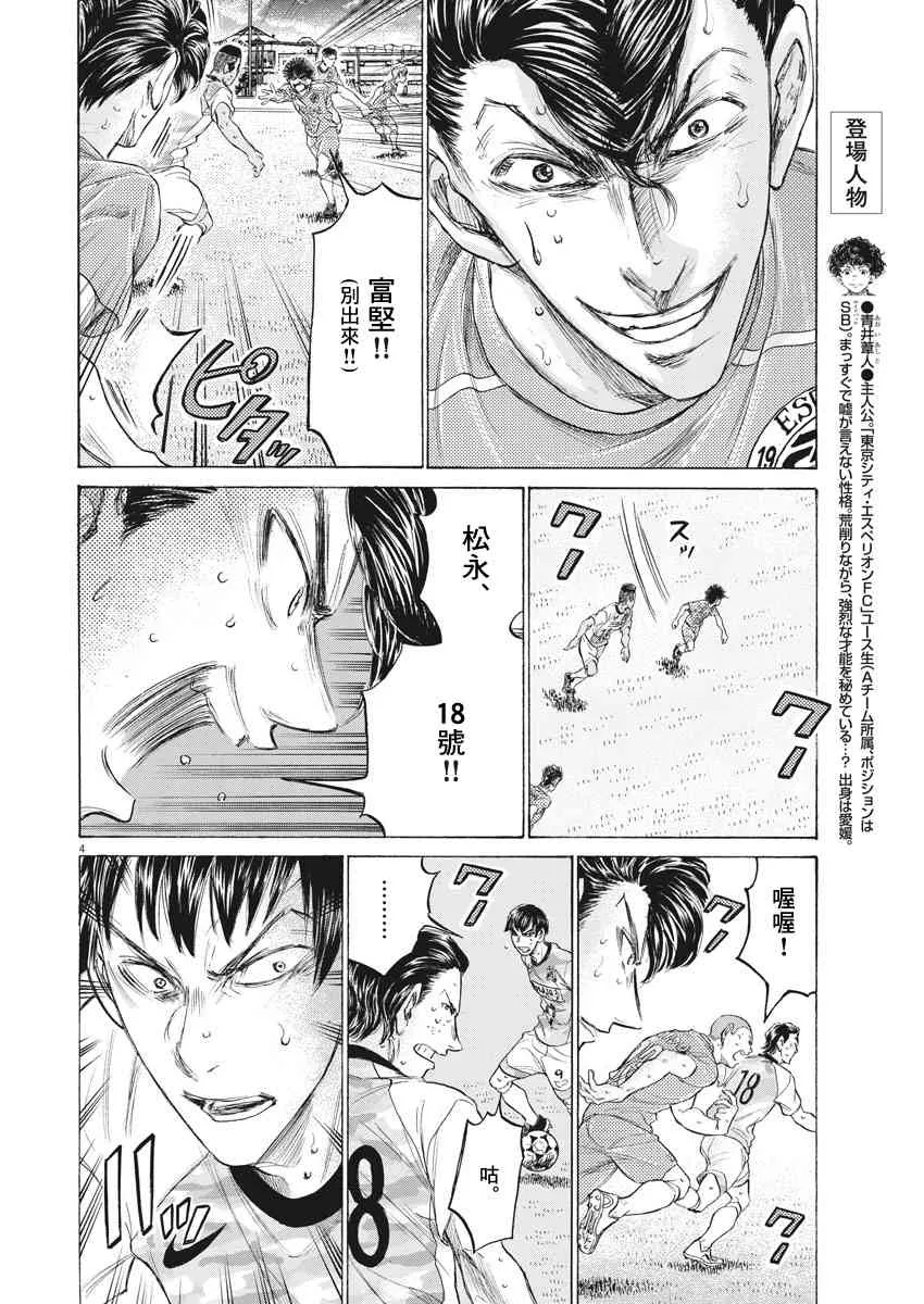 163话 第4页