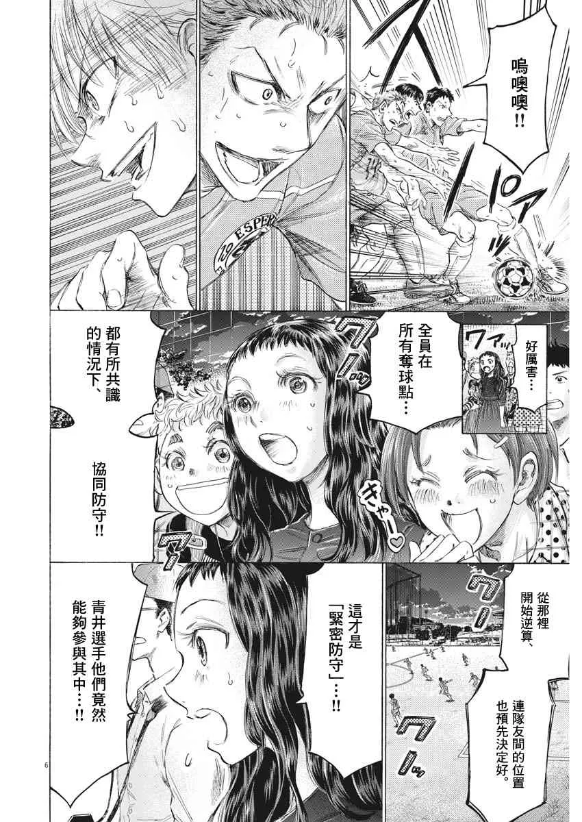 163话 第6页