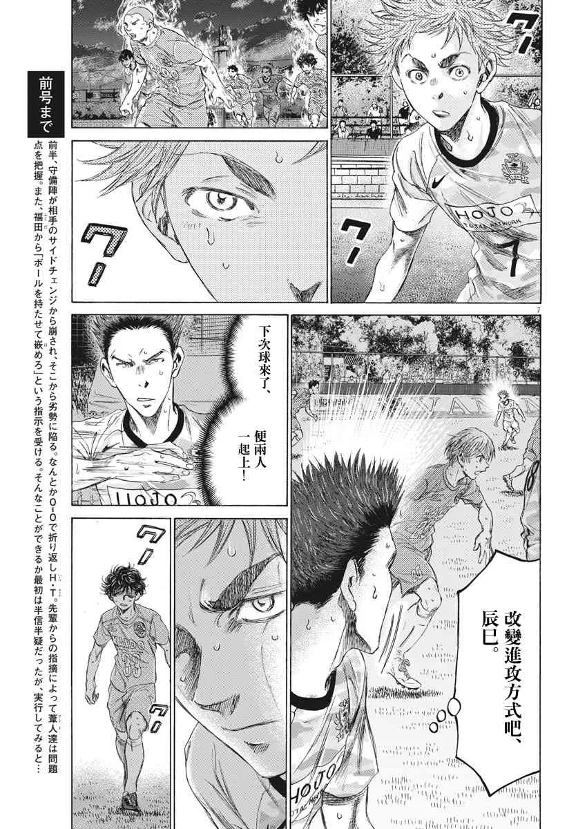 163话 第7页