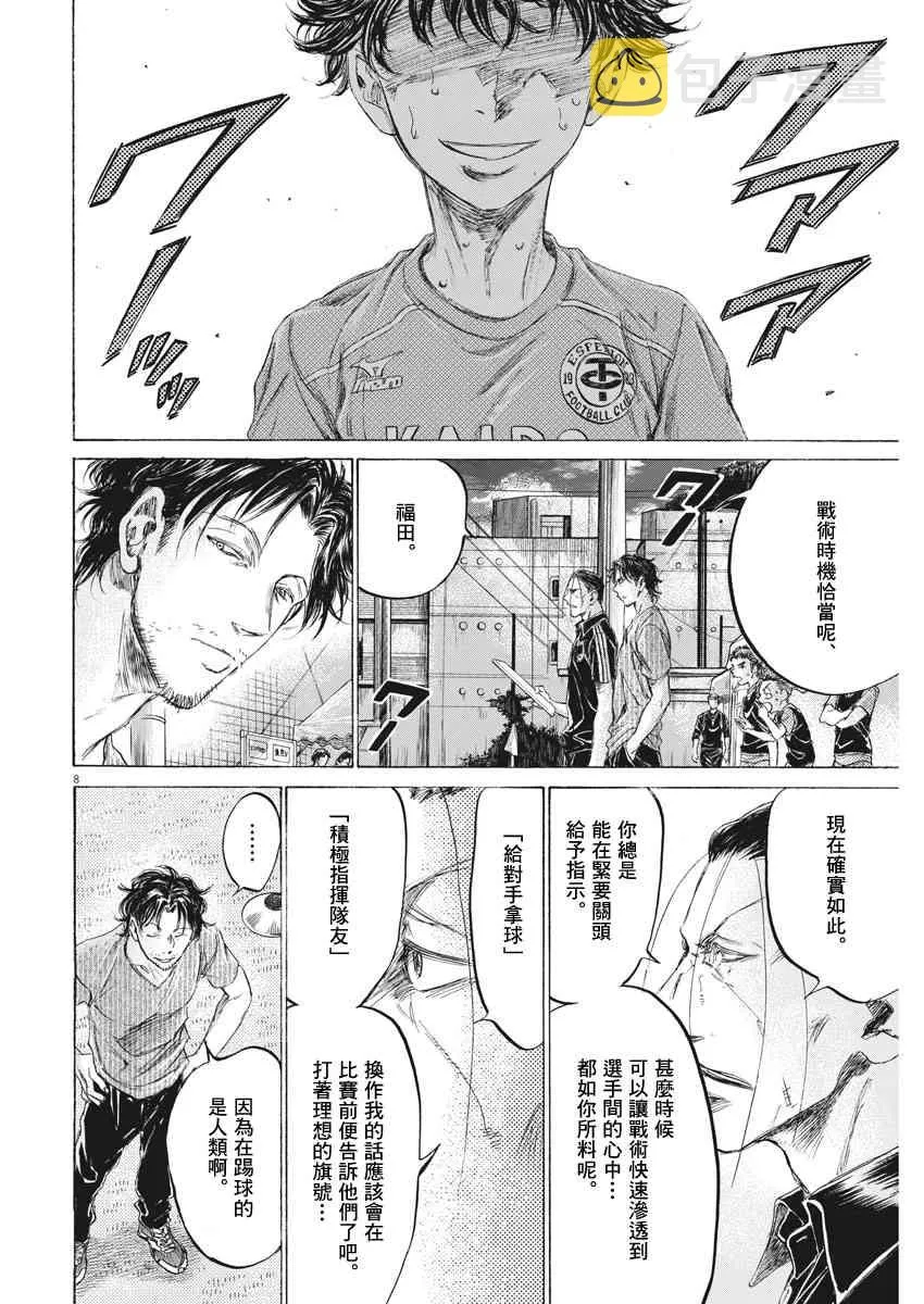 163话 第8页