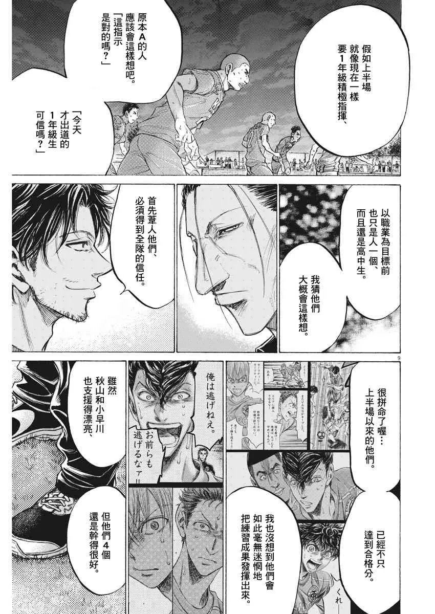 163话 第9页