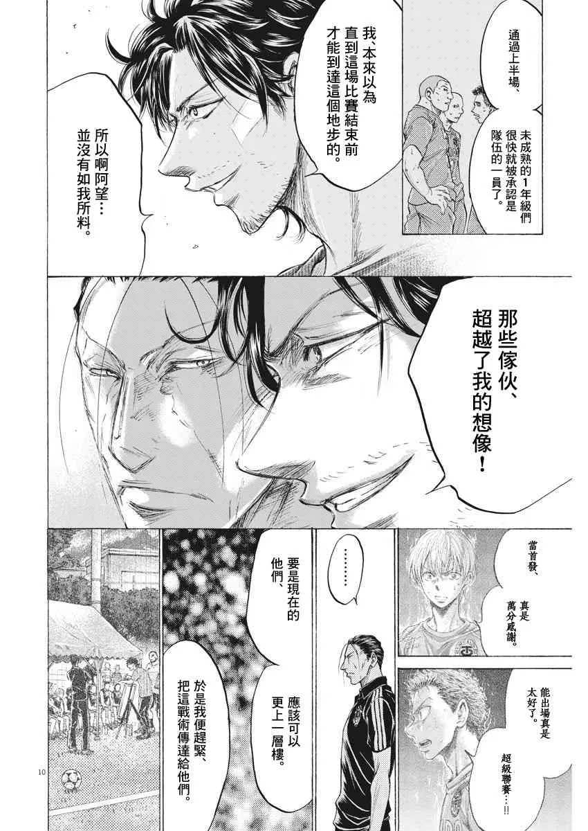 163话 第10页