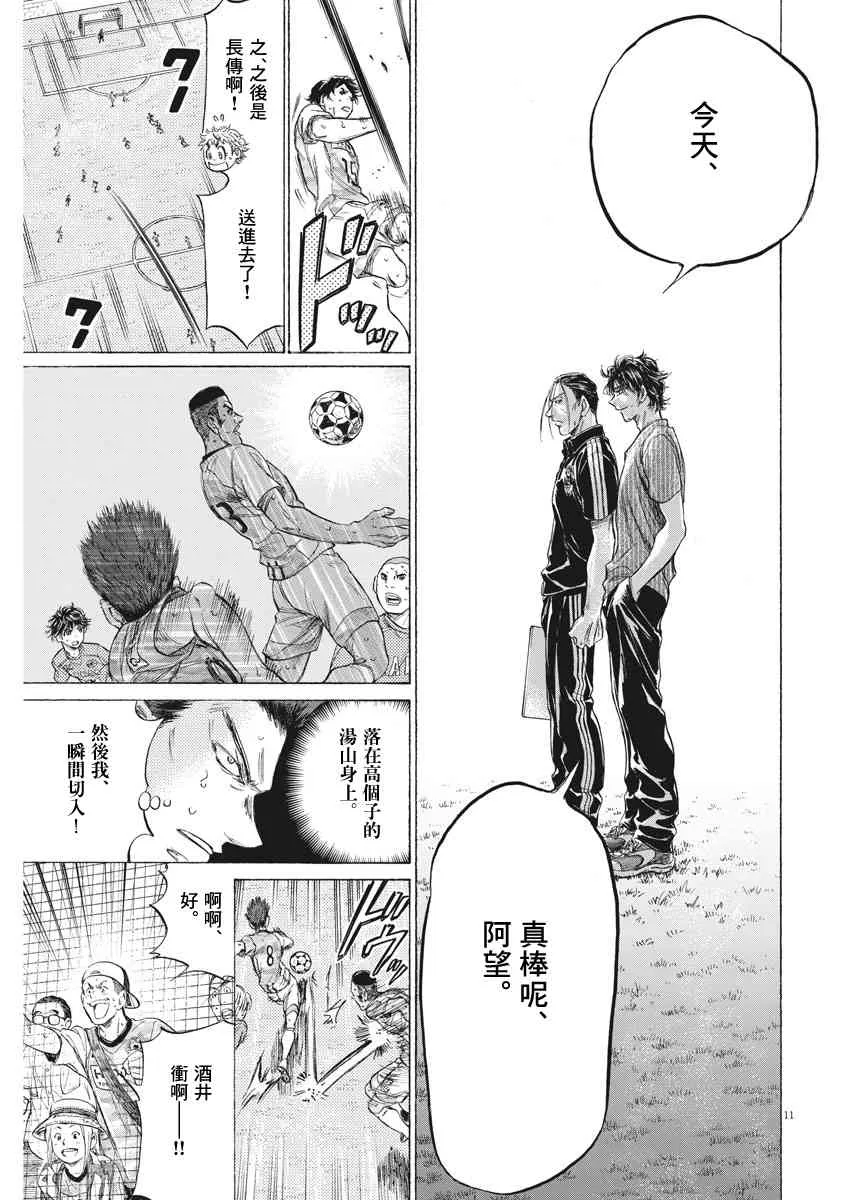 163话 第11页
