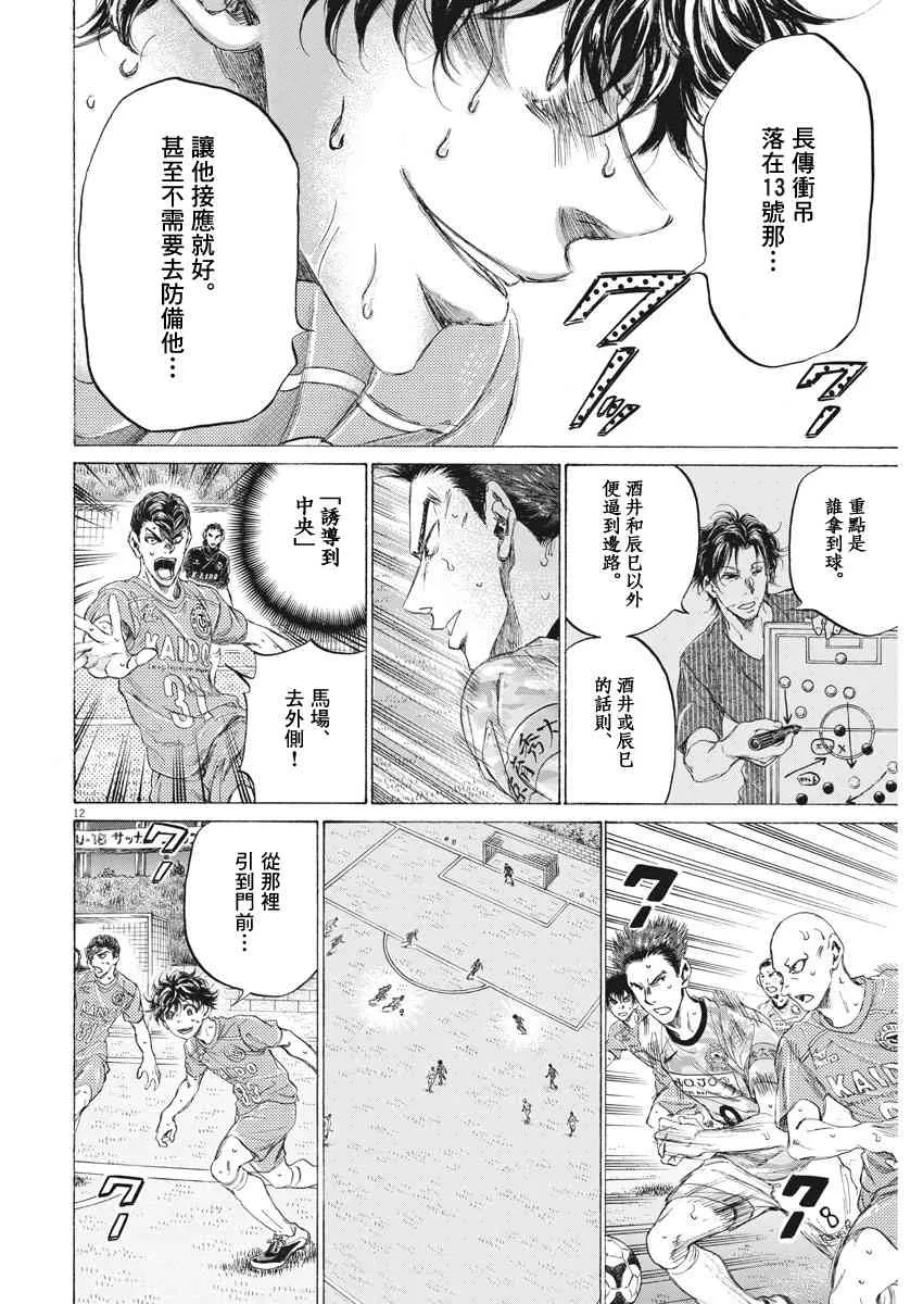 163话 第12页