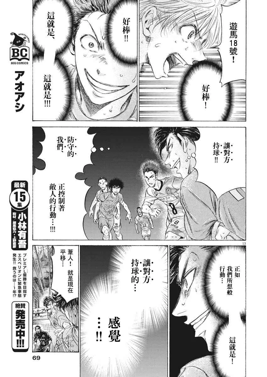 163话 第13页