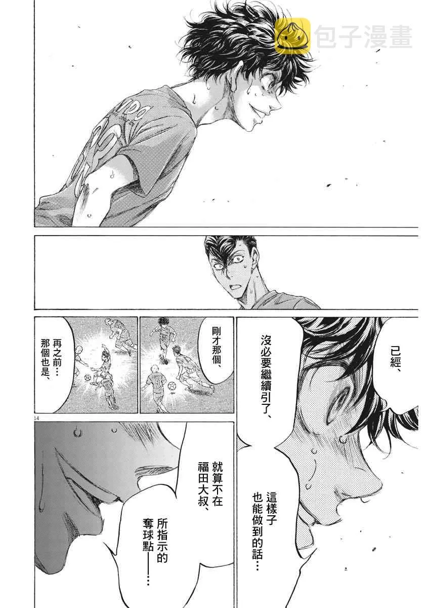 163话 第14页