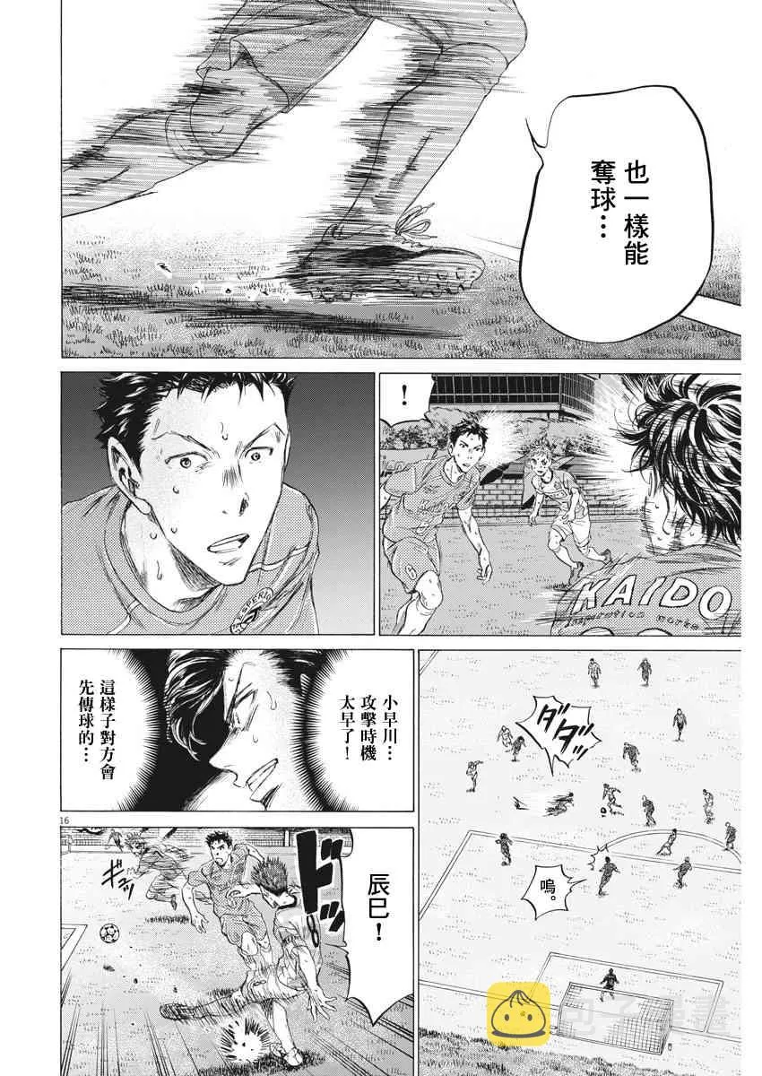 163话 第16页