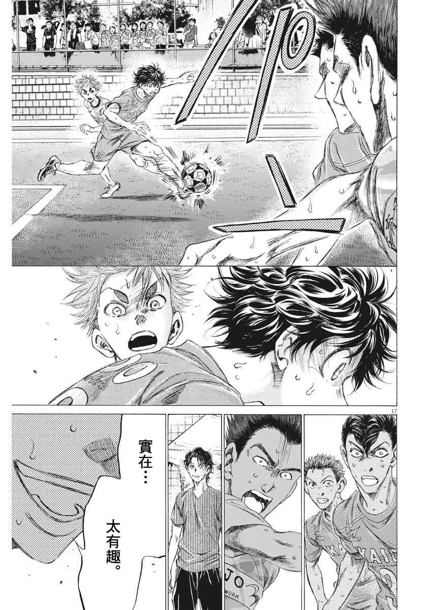 163话 第17页