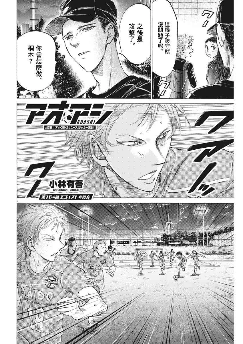 164话 第2页