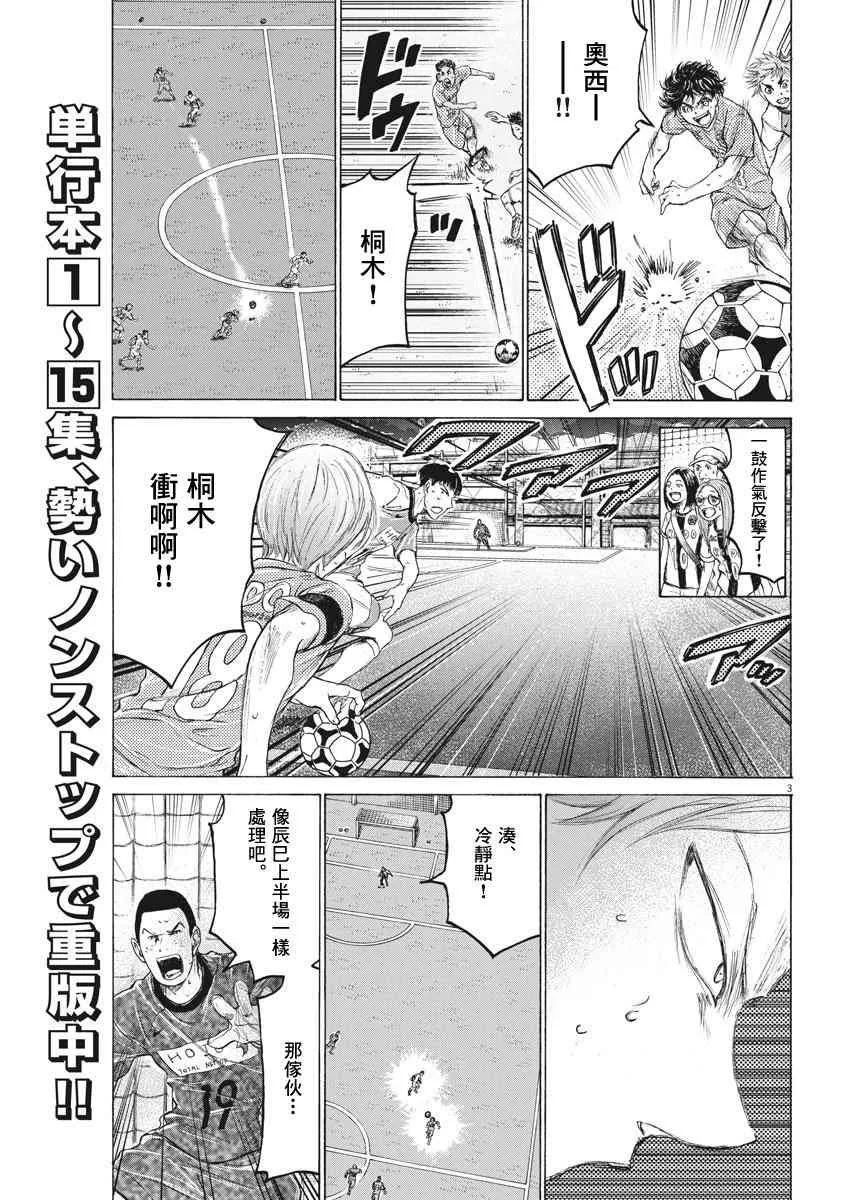 164话 第3页