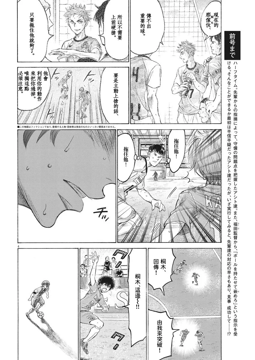 164话 第4页