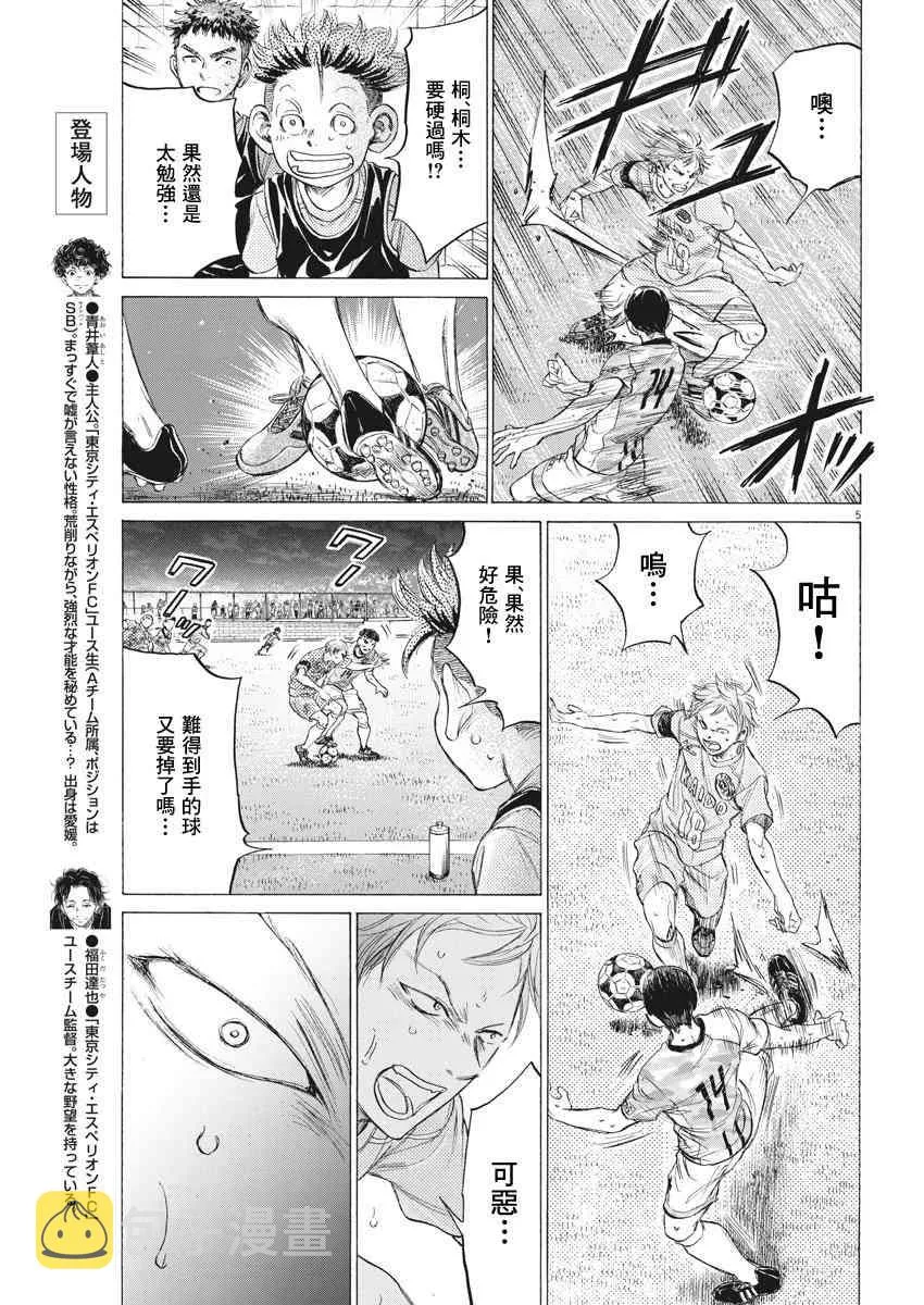 164话 第5页