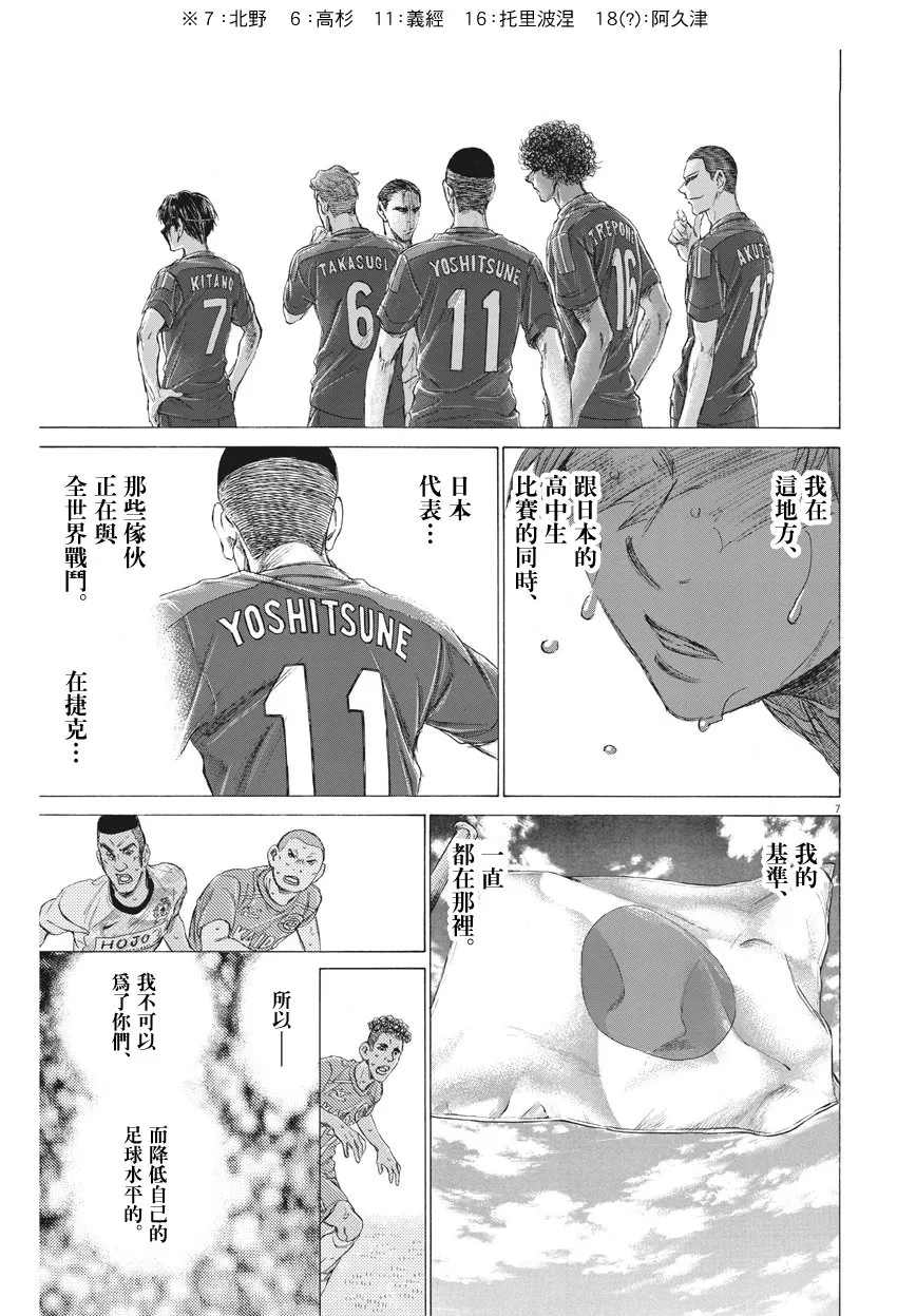 164话 第7页