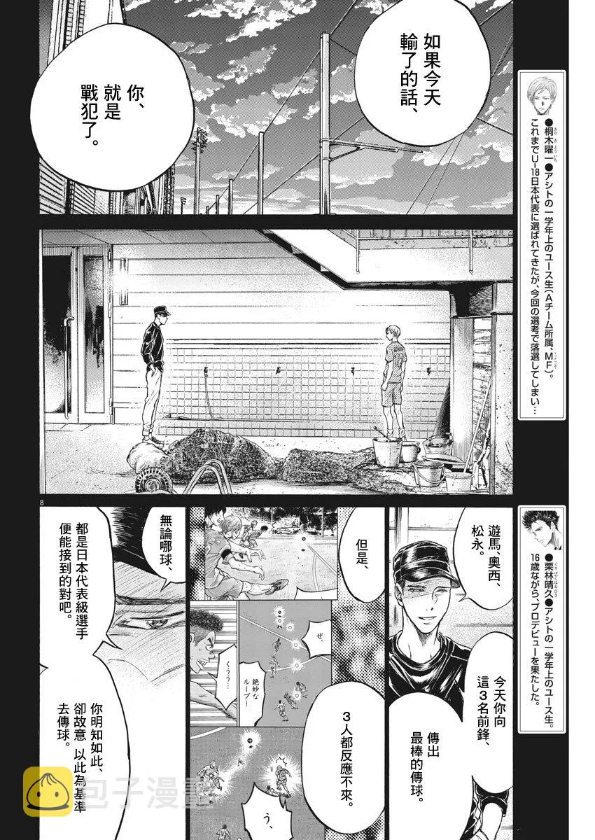 164话 第8页