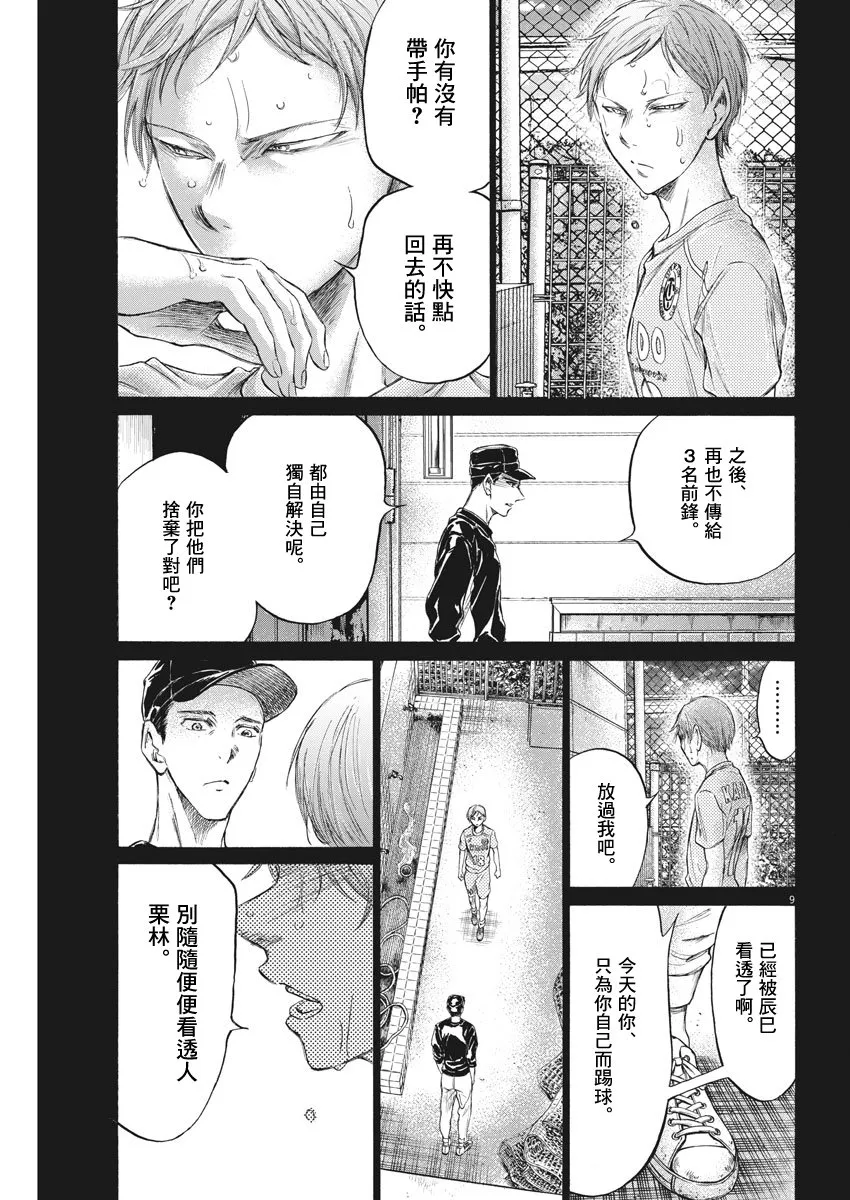 164话 第9页