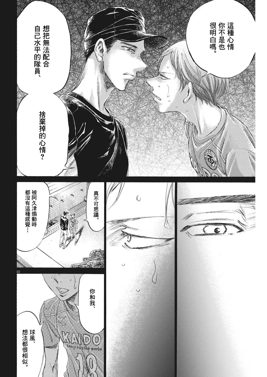 164话 第10页