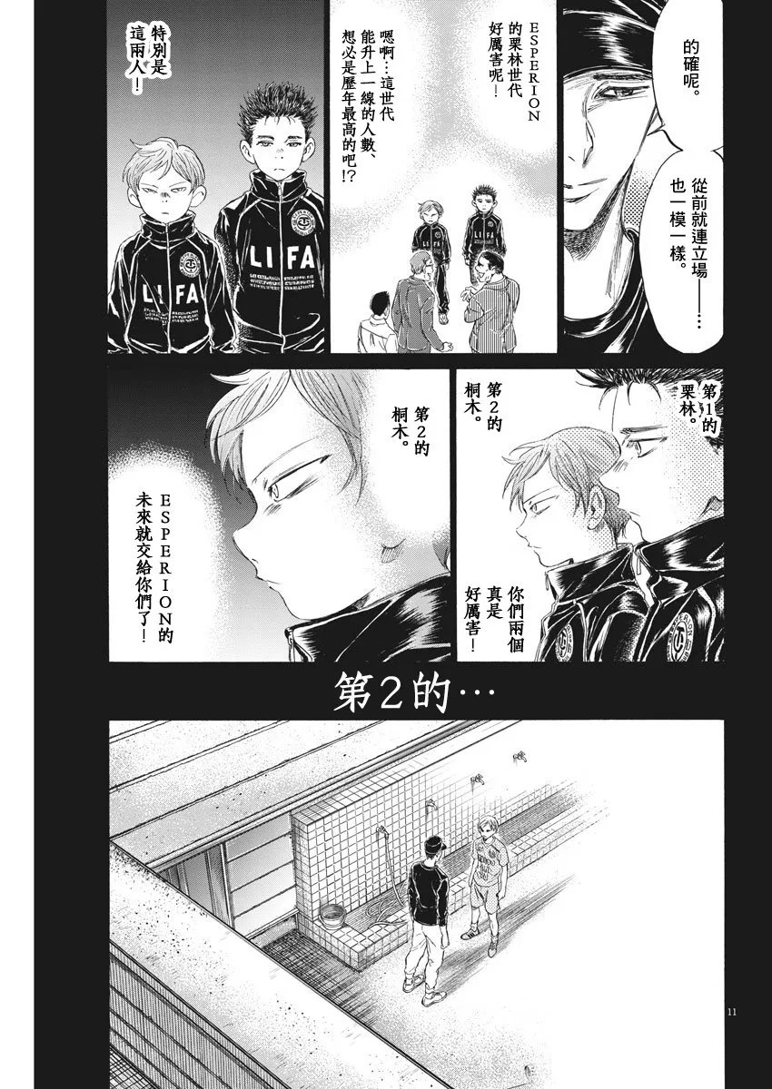 164话 第11页