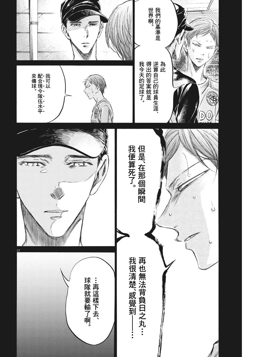164话 第12页