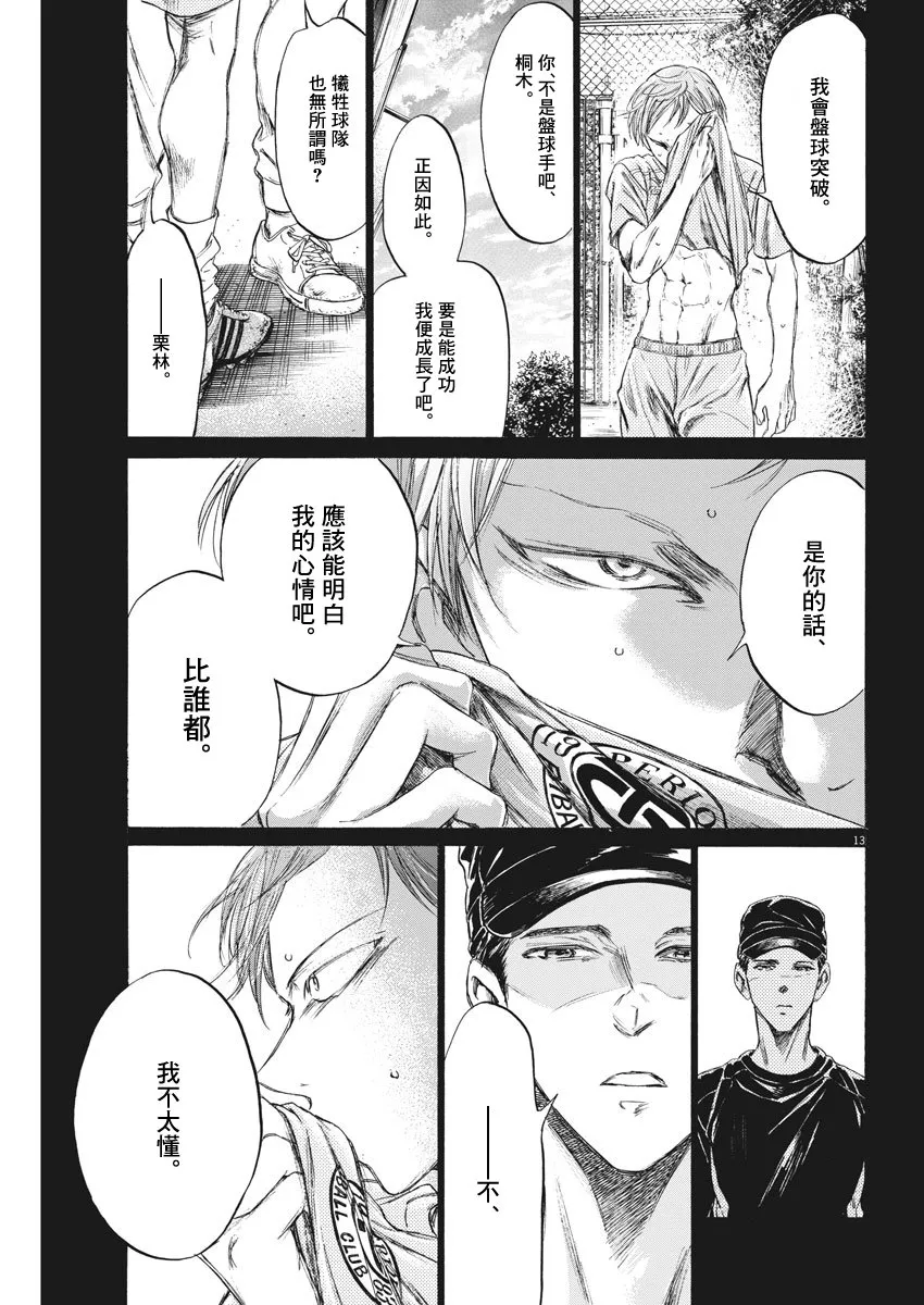 164话 第13页