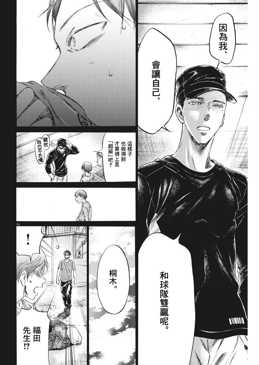 164话 第14页