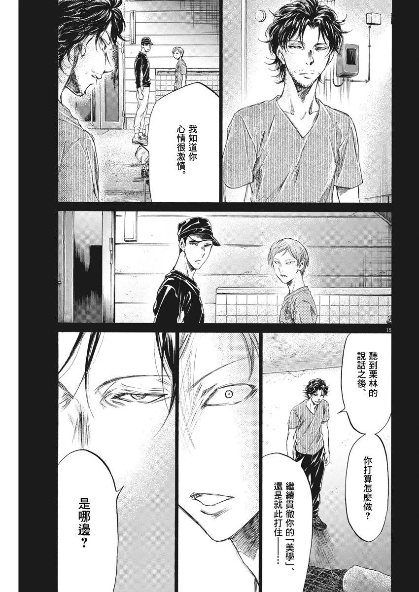 164话 第15页