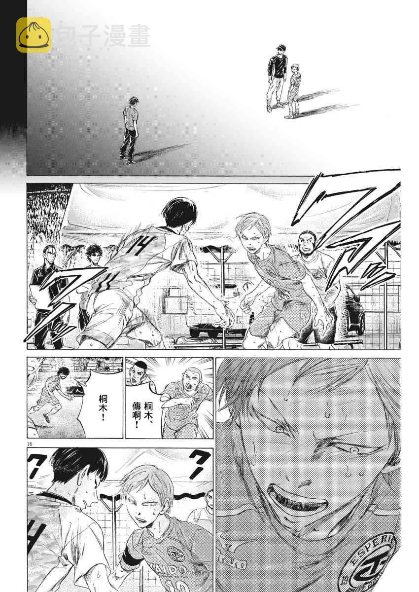 164话 第16页